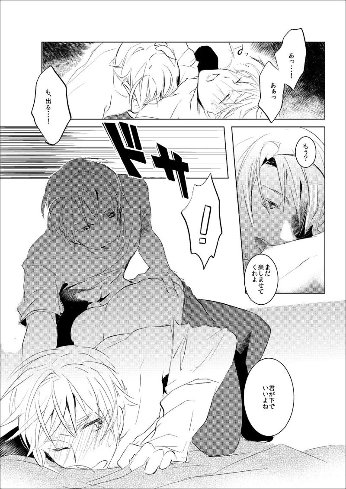 False paradise【ヘタリア/アルアサ】 page 22