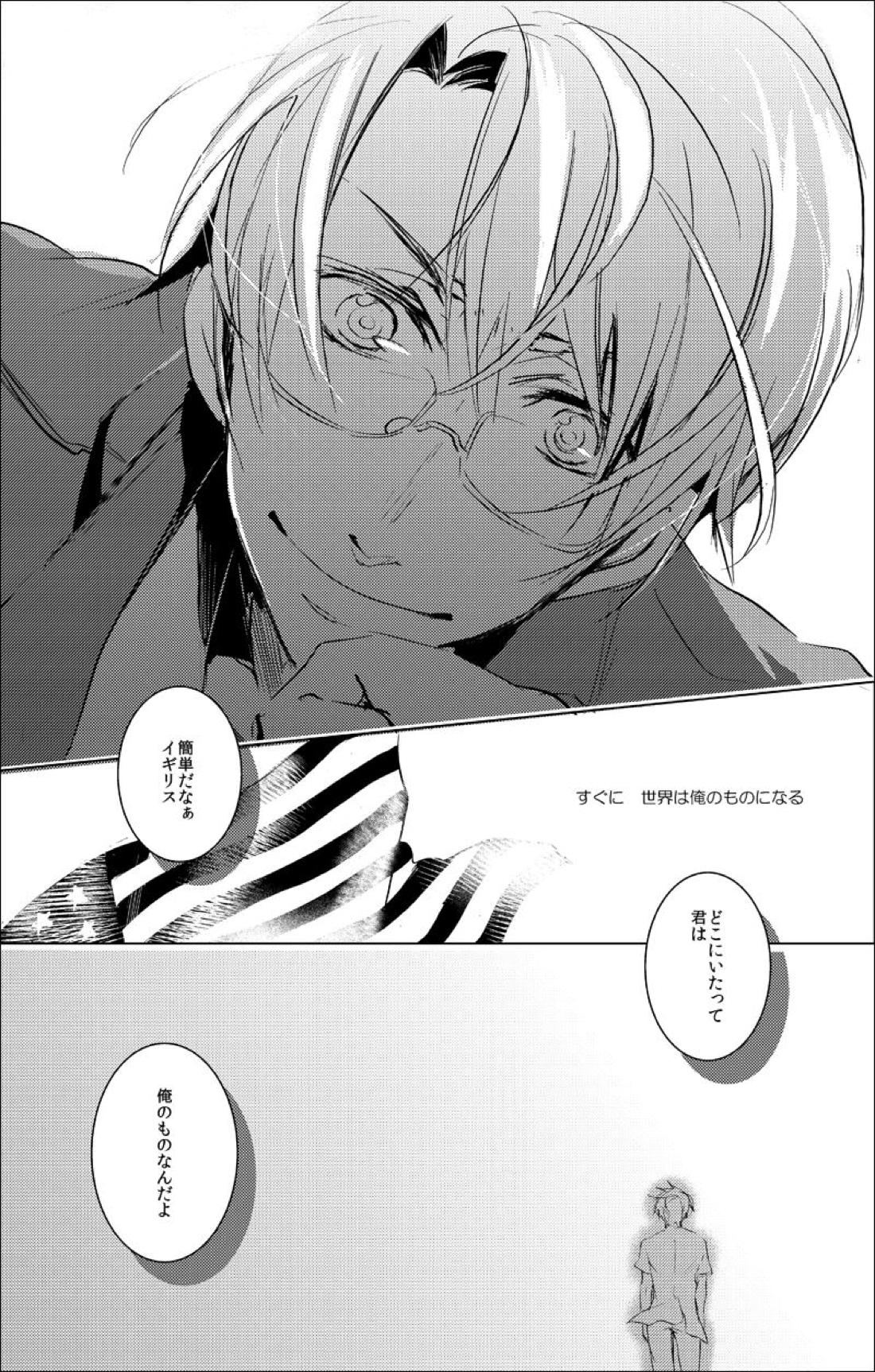 False paradise【ヘタリア/アルアサ】 page 32