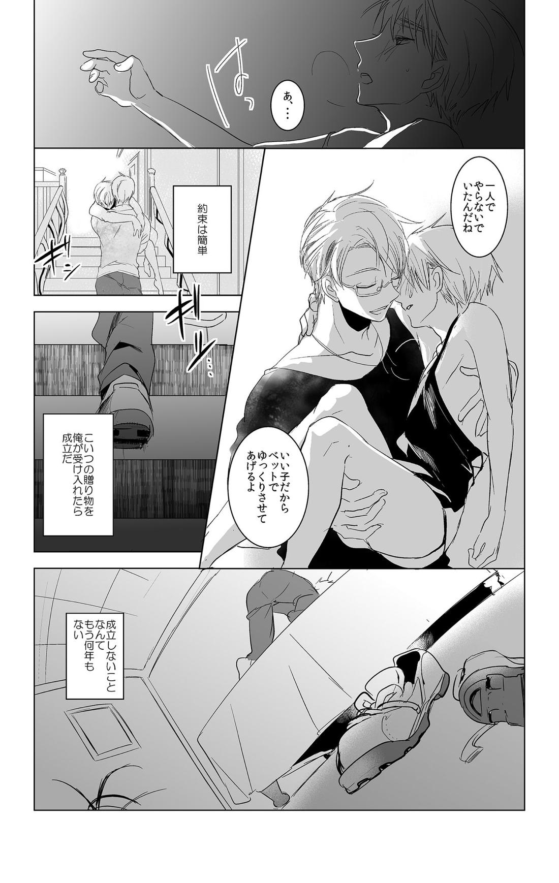 Flare Pierce【ヘタリア/アルアサ】 page 11
