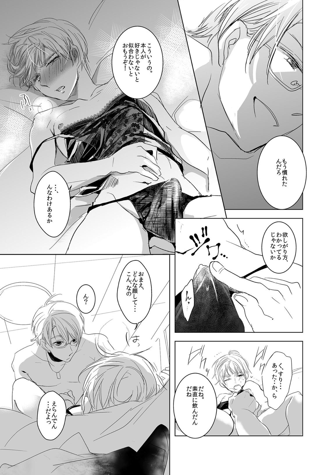 Flare Pierce【ヘタリア/アルアサ】 page 12