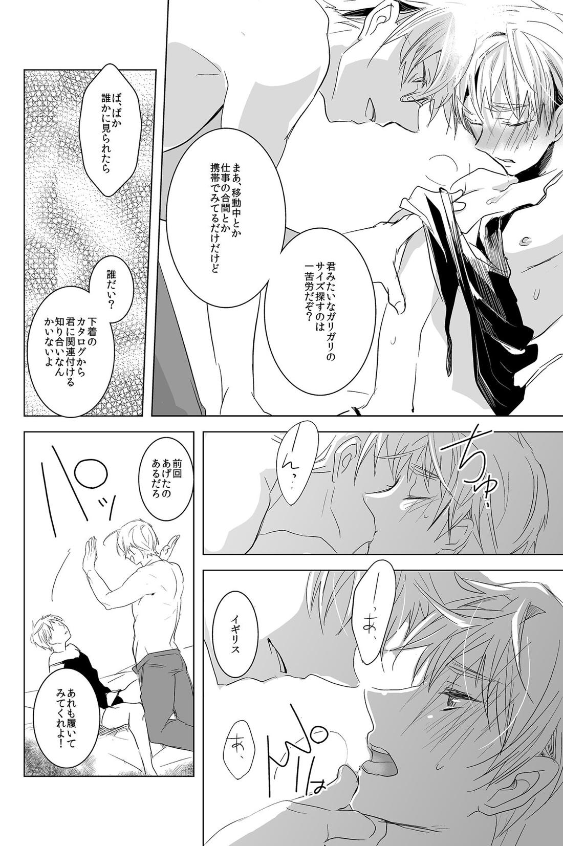 Flare Pierce【ヘタリア/アルアサ】 page 13