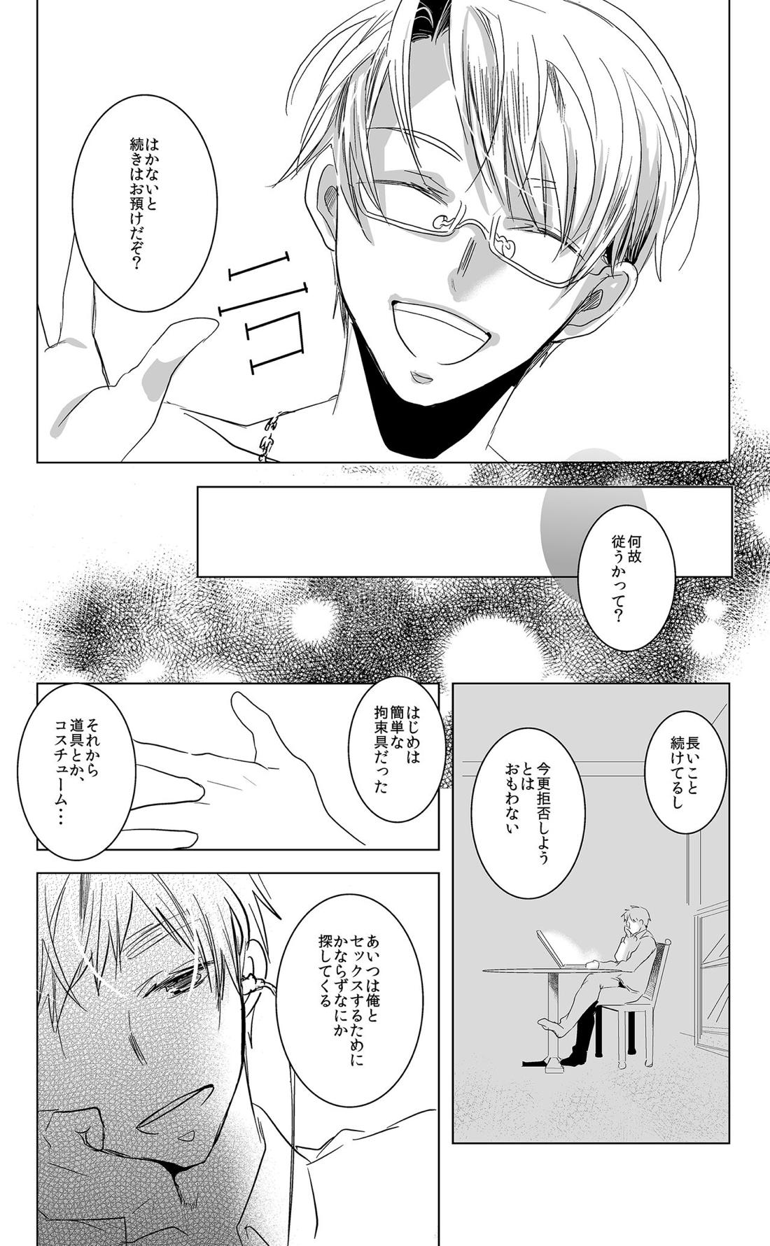 Flare Pierce【ヘタリア/アルアサ】 page 14