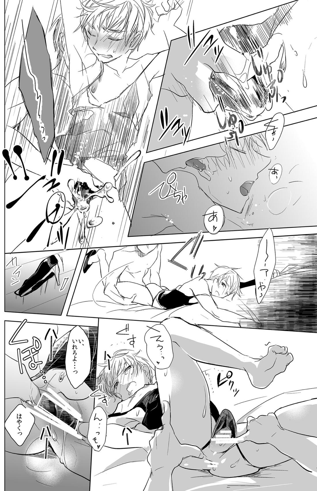 Flare Pierce【ヘタリア/アルアサ】 page 17