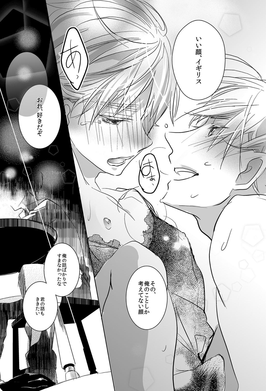 Flare Pierce【ヘタリア/アルアサ】 page 19