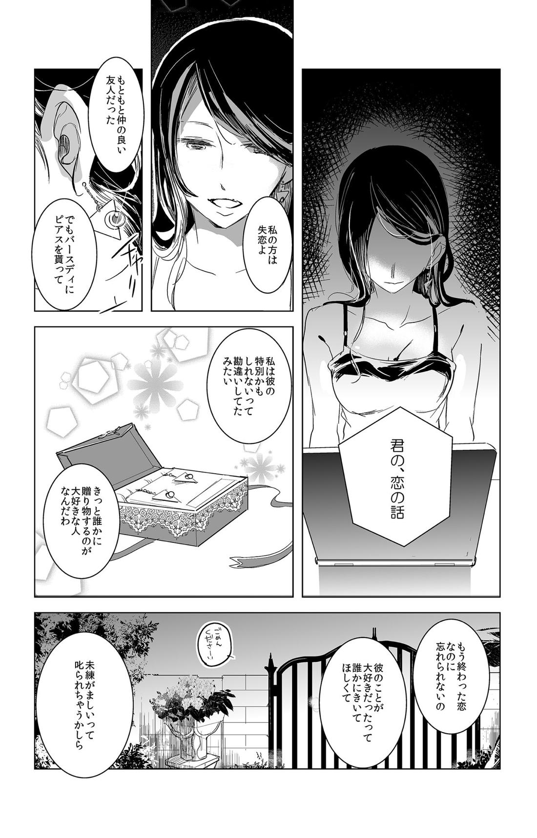 Flare Pierce【ヘタリア/アルアサ】 page 20