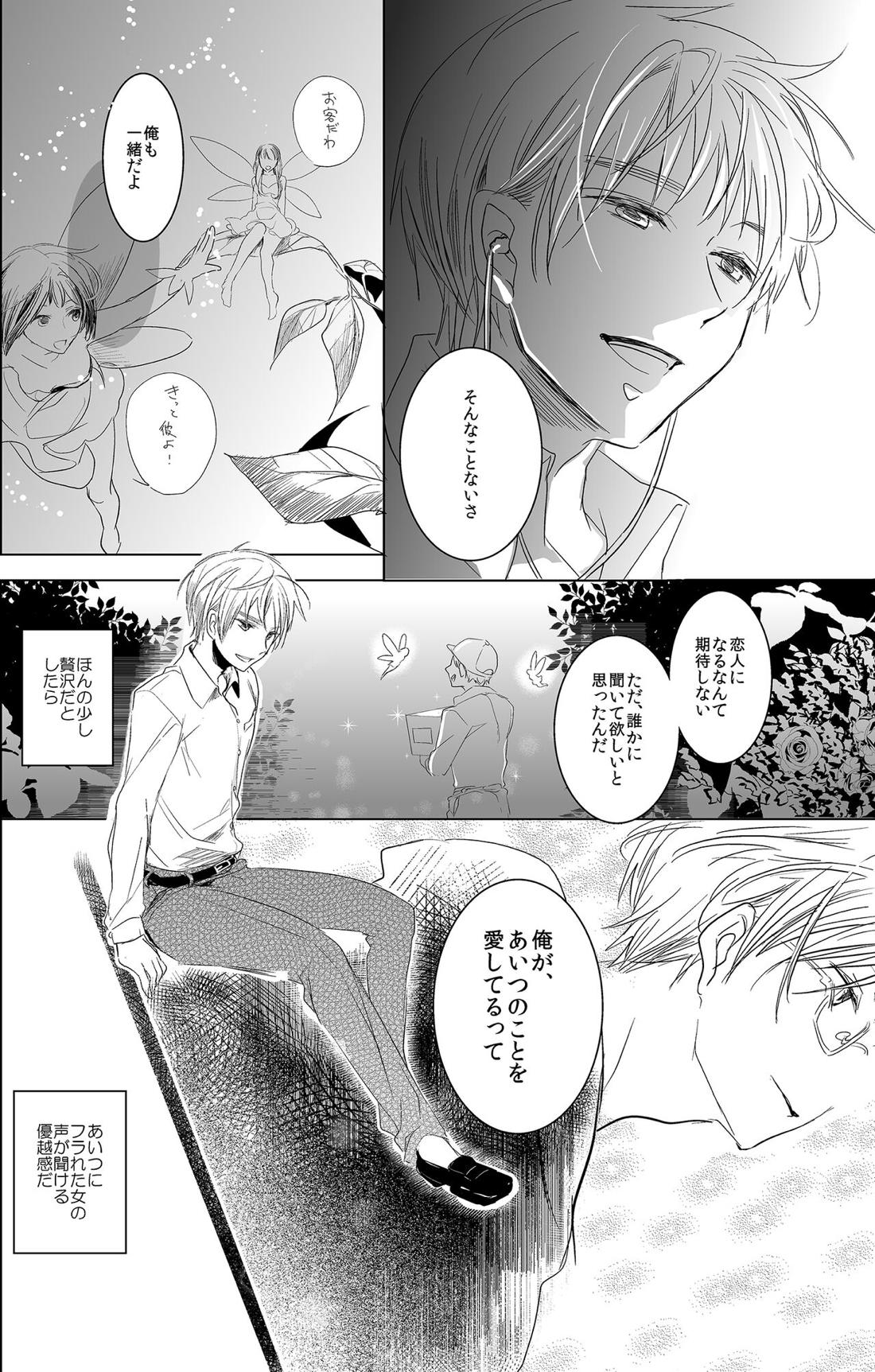 Flare Pierce【ヘタリア/アルアサ】 page 21