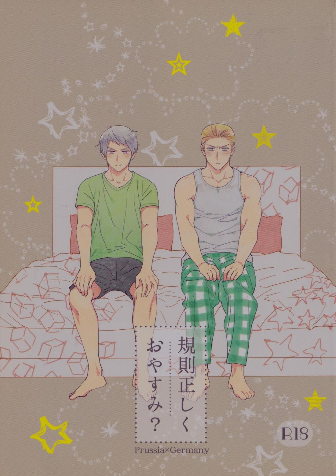 Recommended BL manga "規則正しくおやすみ？【ヘタリア/ギルッツ】" cover image
