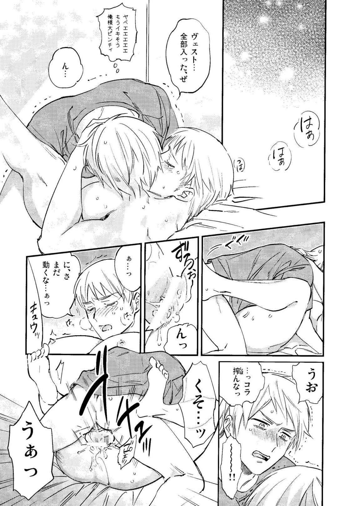 規則正しくおやすみ？【ヘタリア/ギルッツ】 page 20