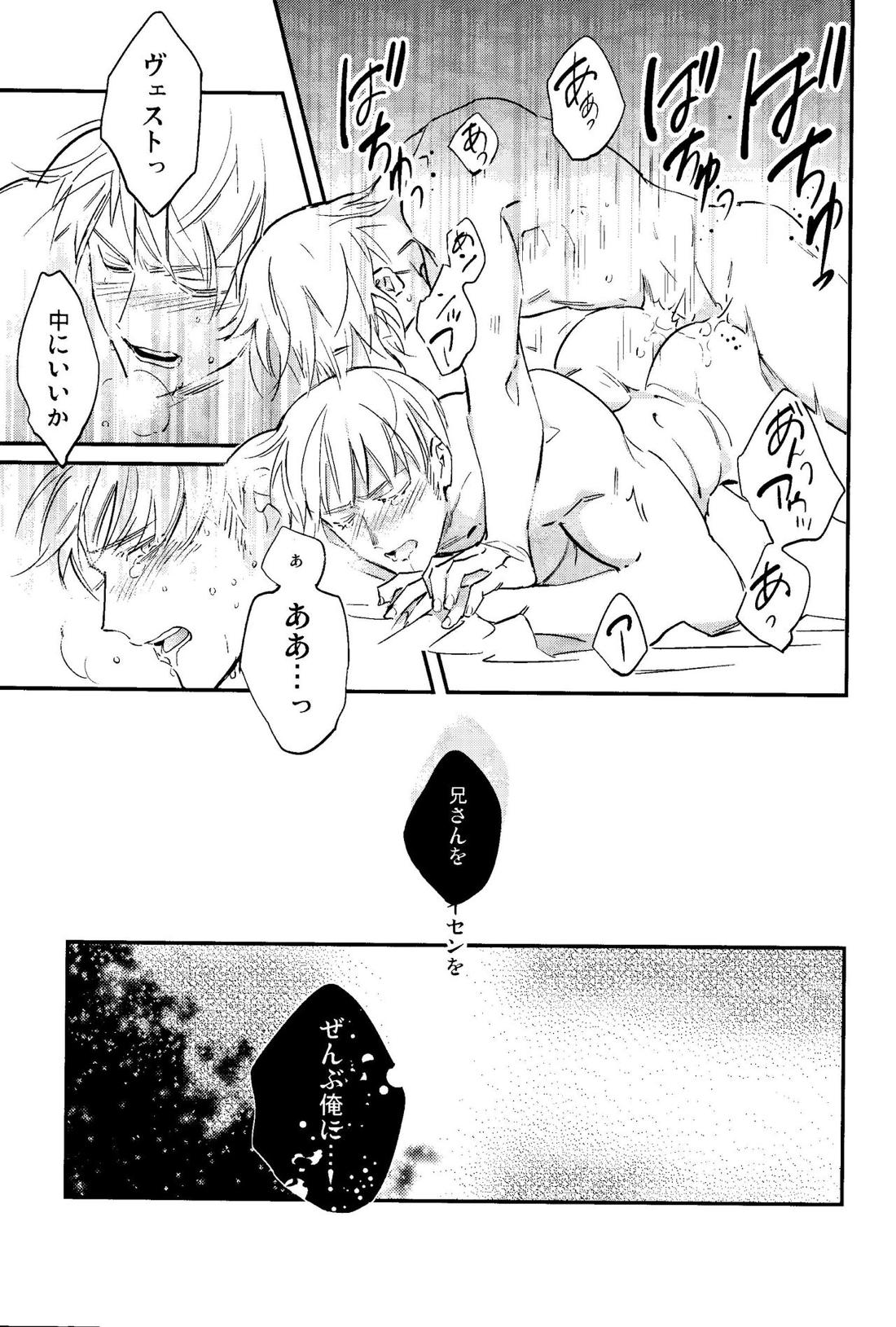 規則正しくおやすみ？【ヘタリア/ギルッツ】 page 28