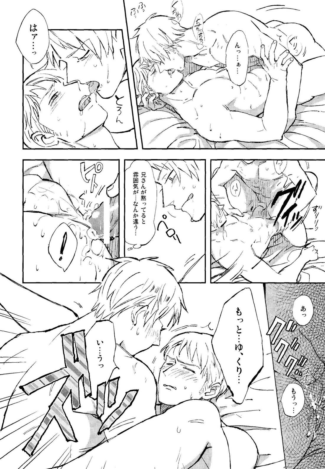 黙ると死ぬ男【ヘタリア/ギルッツ】 page 13