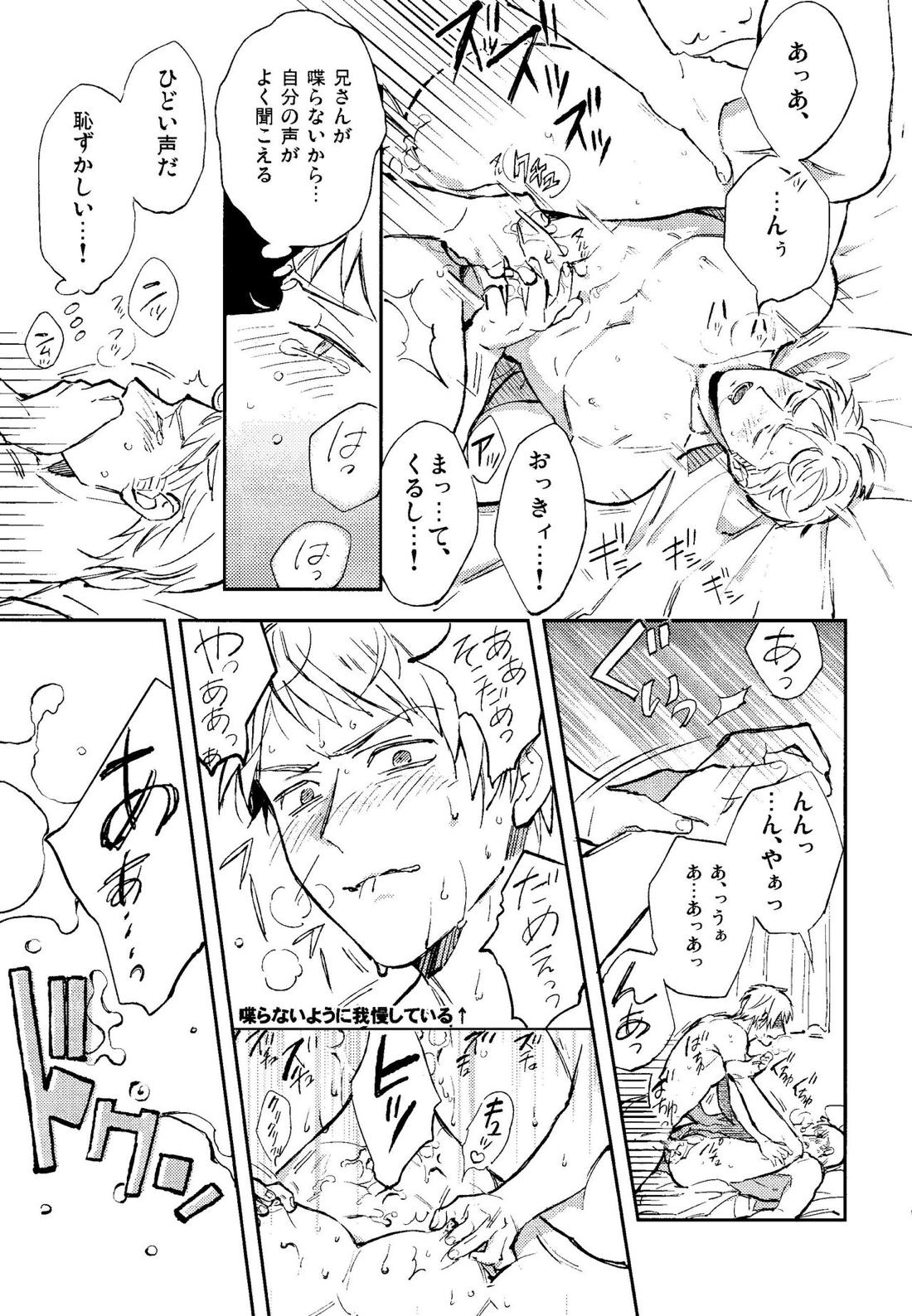 黙ると死ぬ男【ヘタリア/ギルッツ】 page 14
