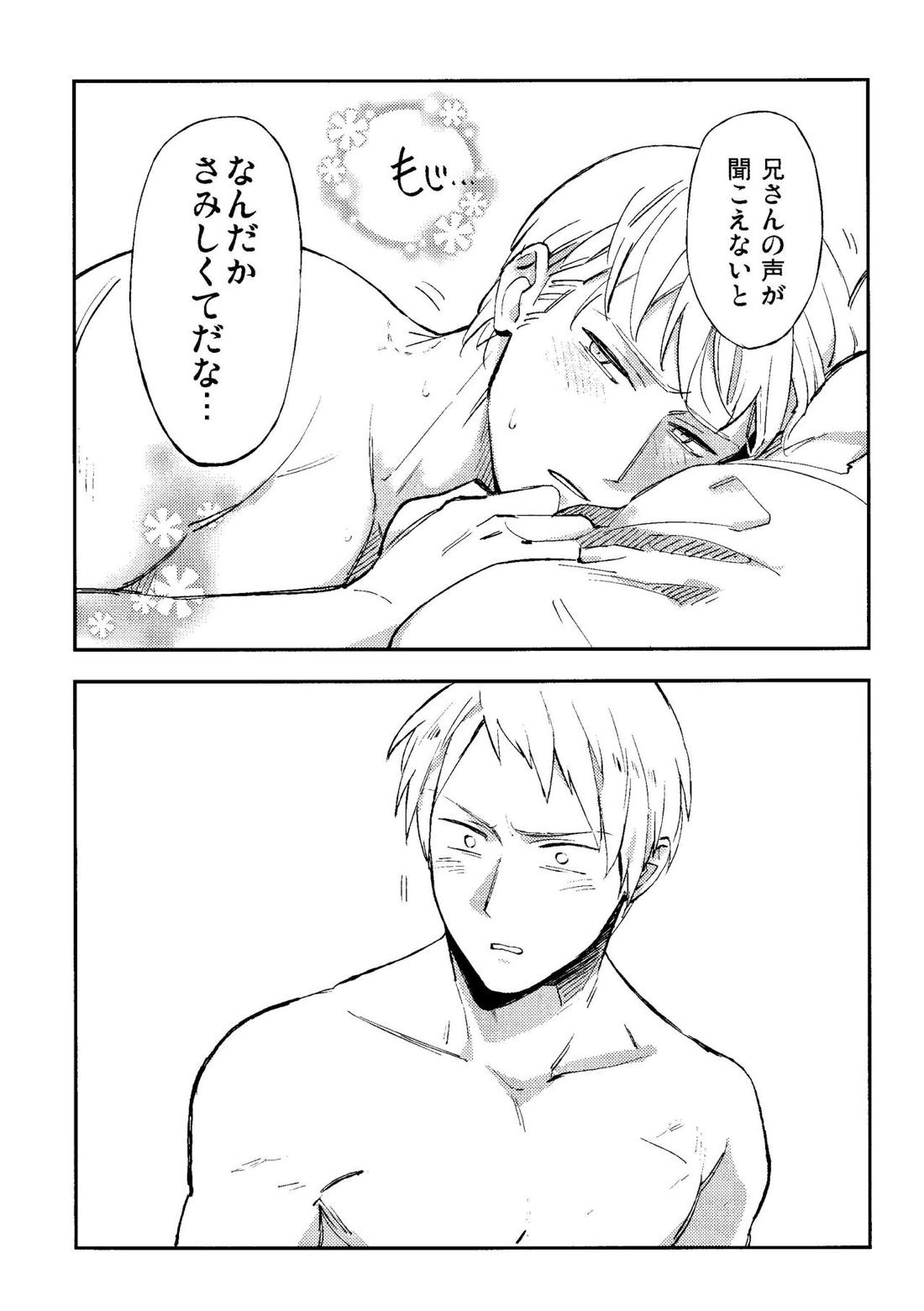 黙ると死ぬ男【ヘタリア/ギルッツ】 page 18