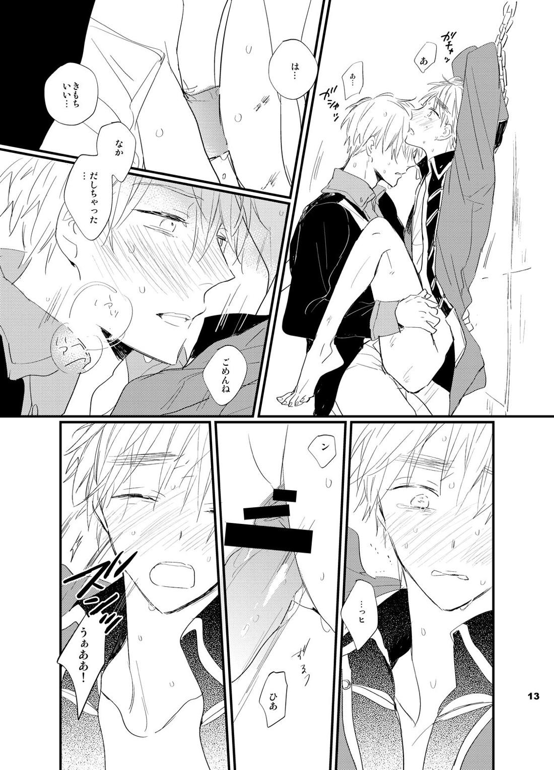 REDLINE【ヘタリア/アルアサ】 page 12