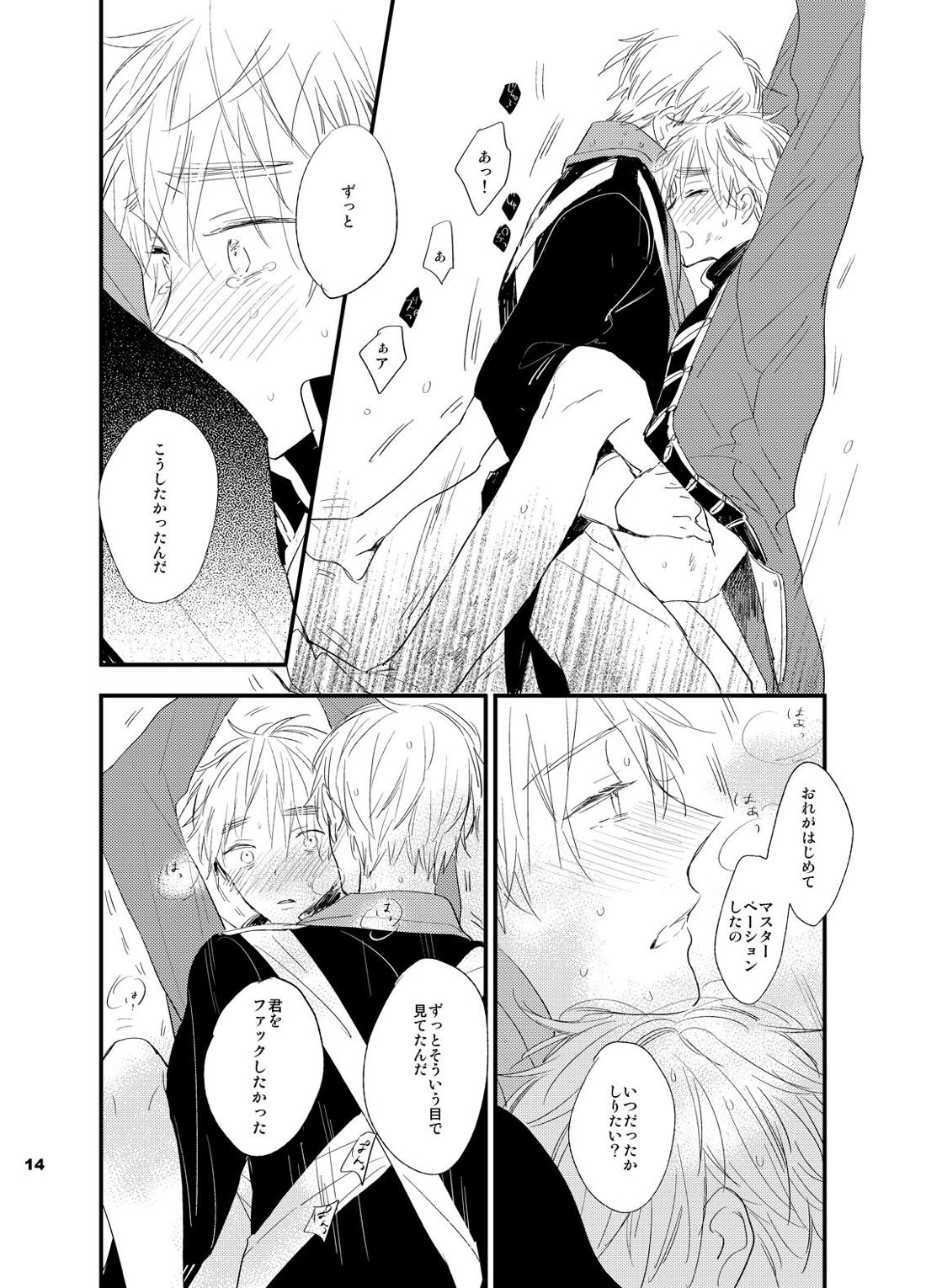 REDLINE【ヘタリア/アルアサ】 page 13