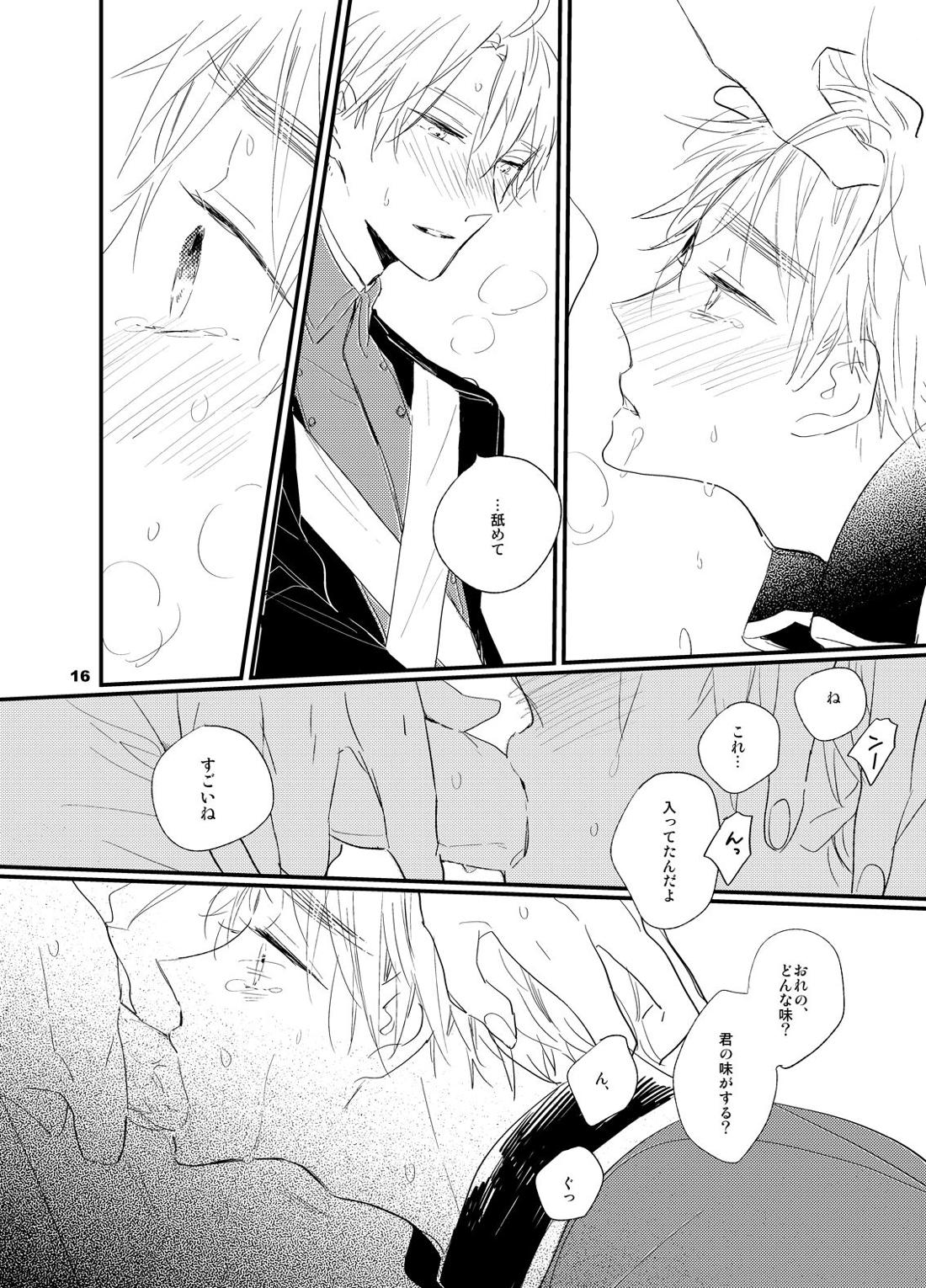 REDLINE【ヘタリア/アルアサ】 page 15