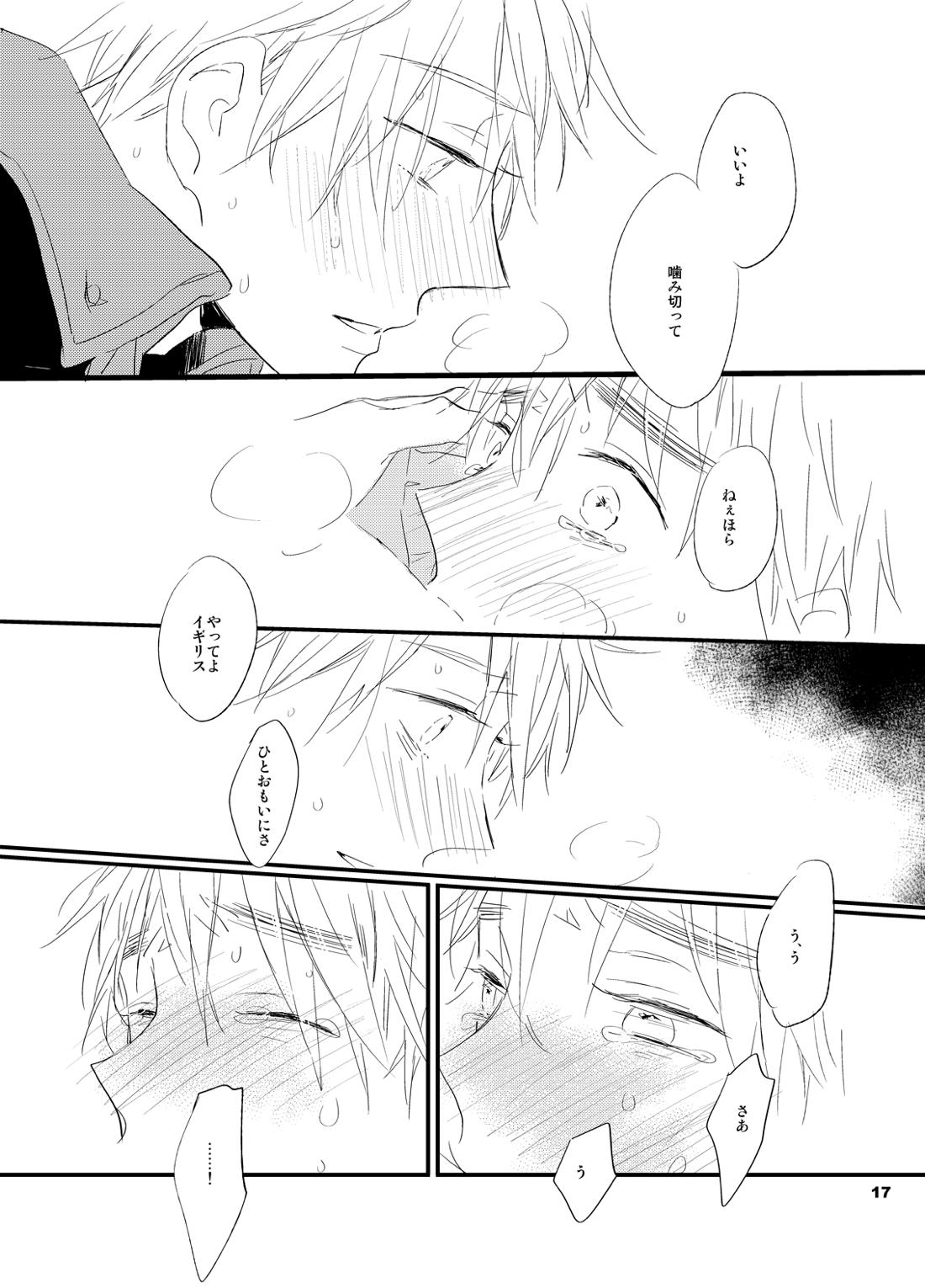 REDLINE【ヘタリア/アルアサ】 page 16