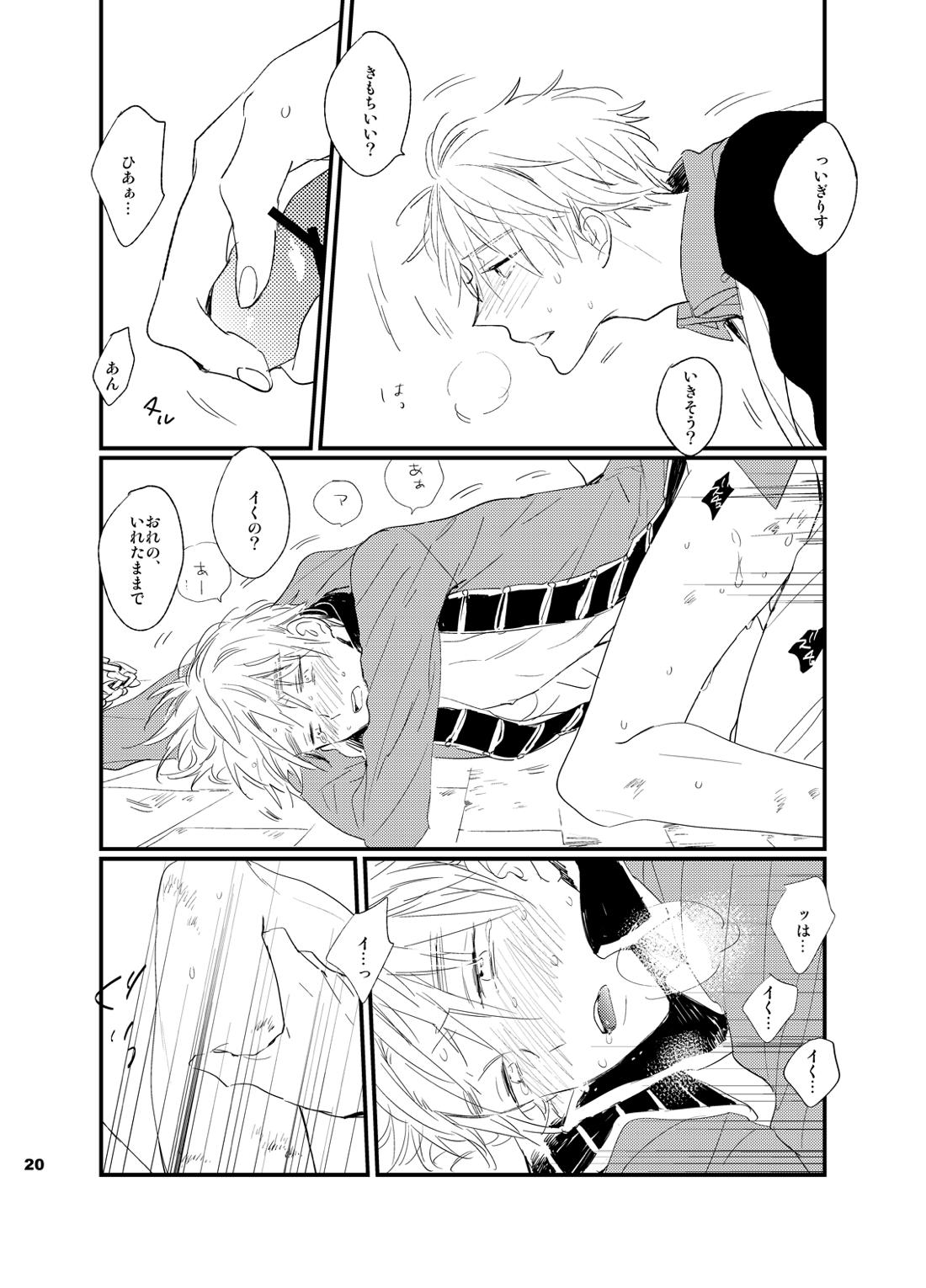 REDLINE【ヘタリア/アルアサ】 page 19