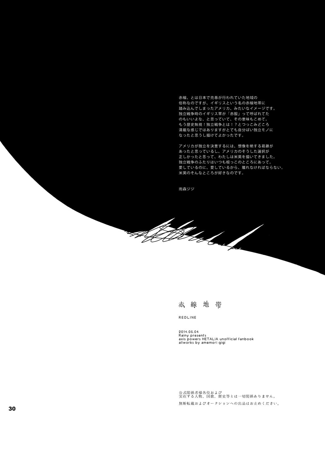 REDLINE【ヘタリア/アルアサ】 page 29
