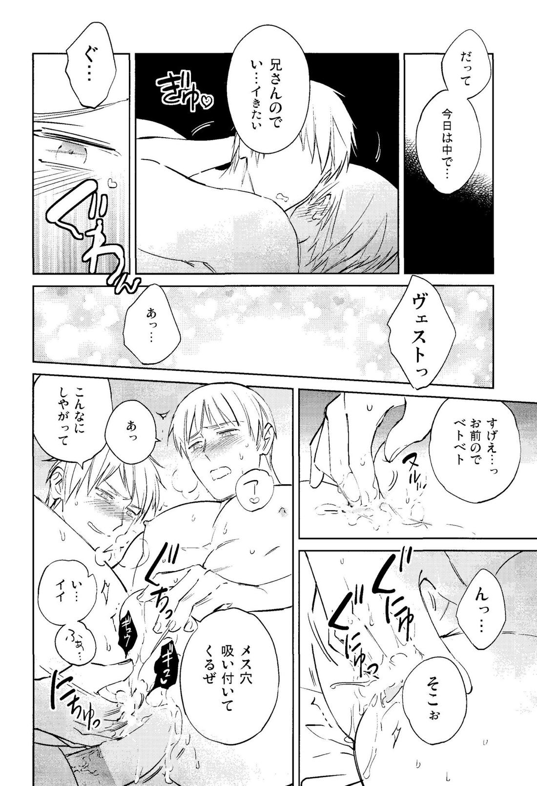 Brav!【ヘタリア/ギルッツ】 page 12