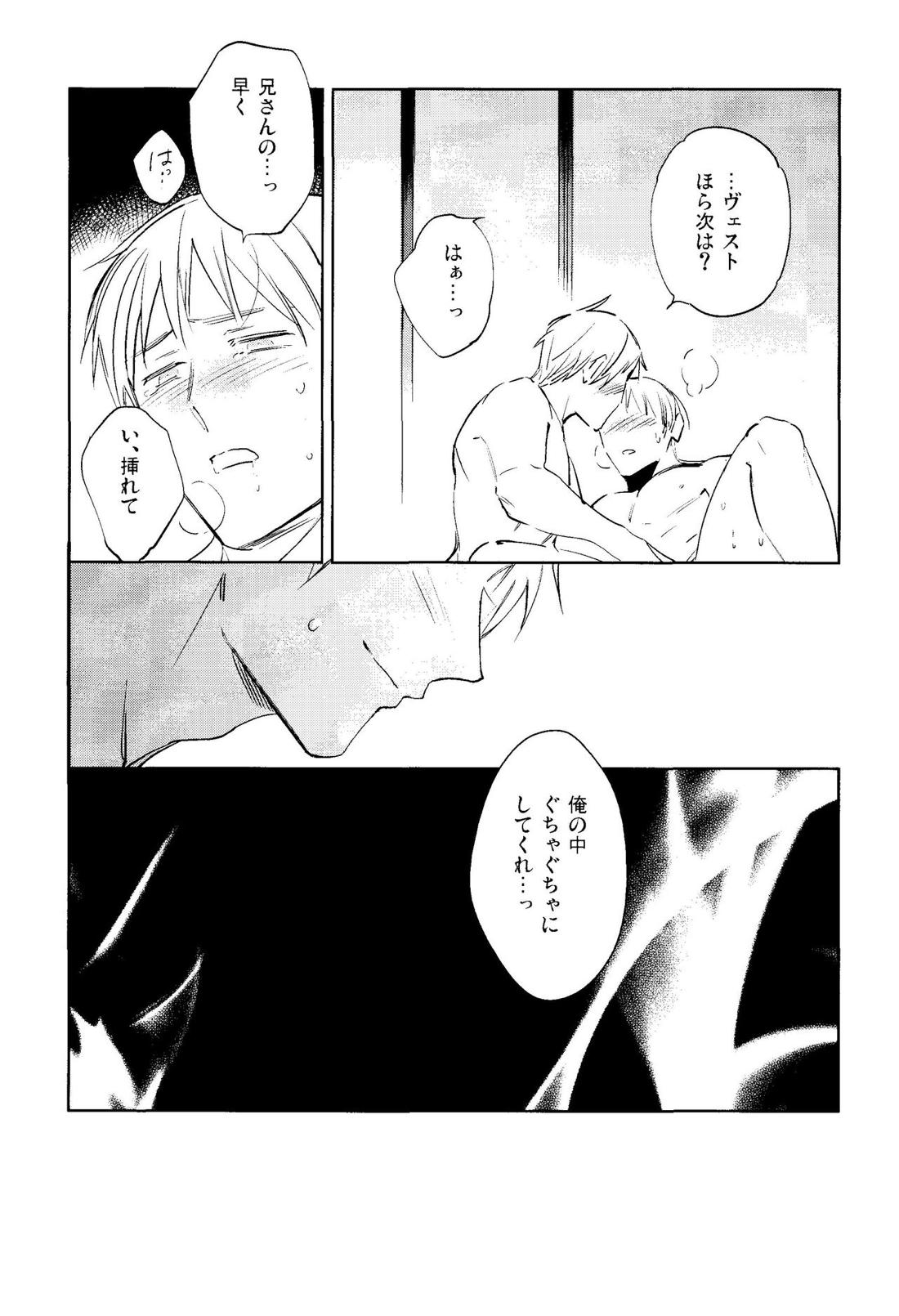 Brav!【ヘタリア/ギルッツ】 page 13