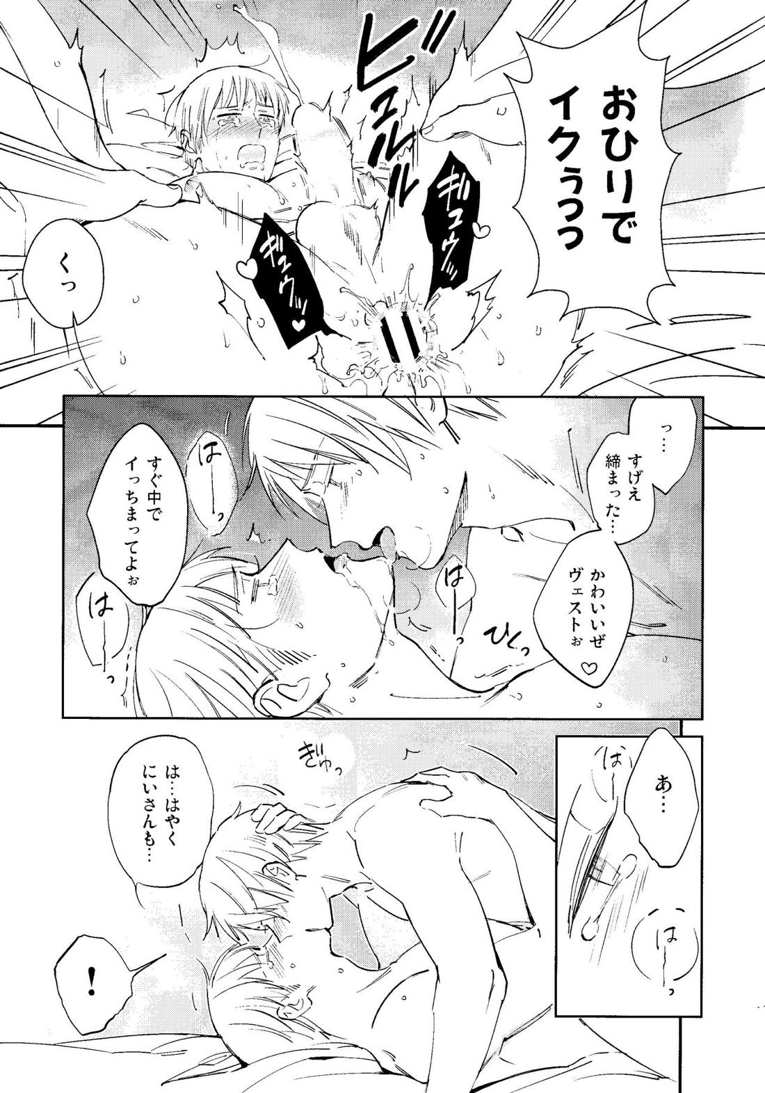 Brav!【ヘタリア/ギルッツ】 page 15