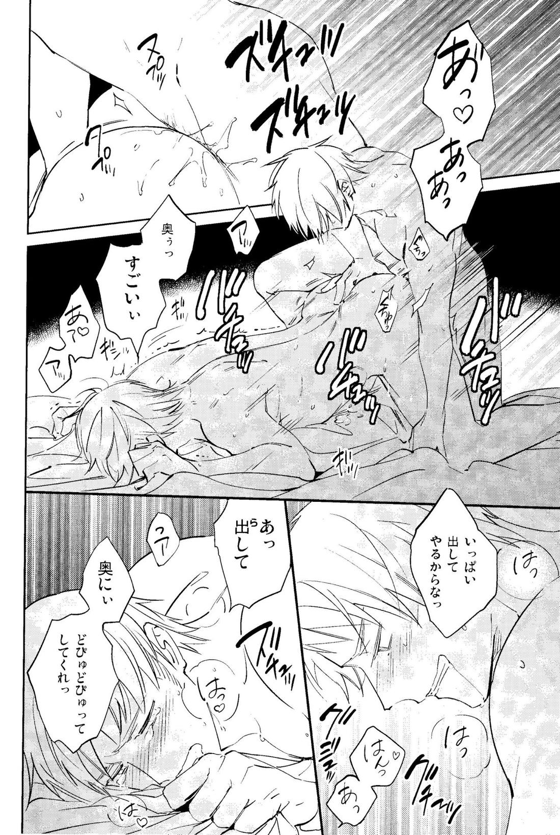 Brav!【ヘタリア/ギルッツ】 page 16