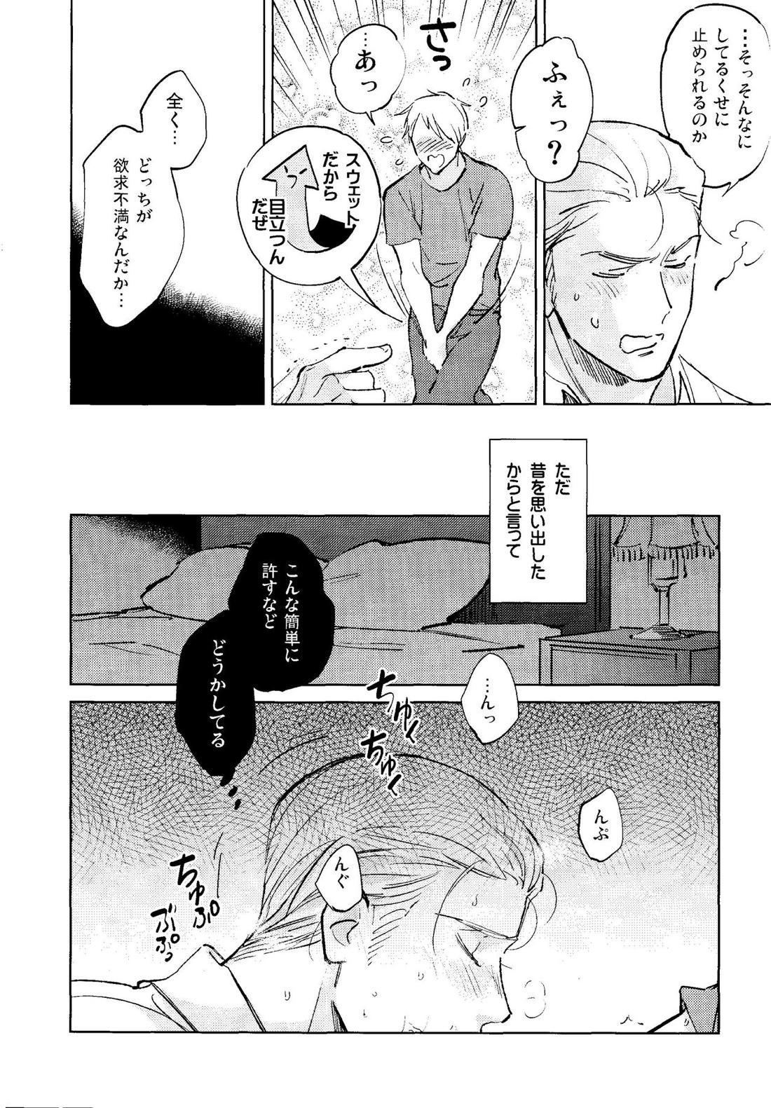 棘【ヘタリア/ギルッツ】 page 13