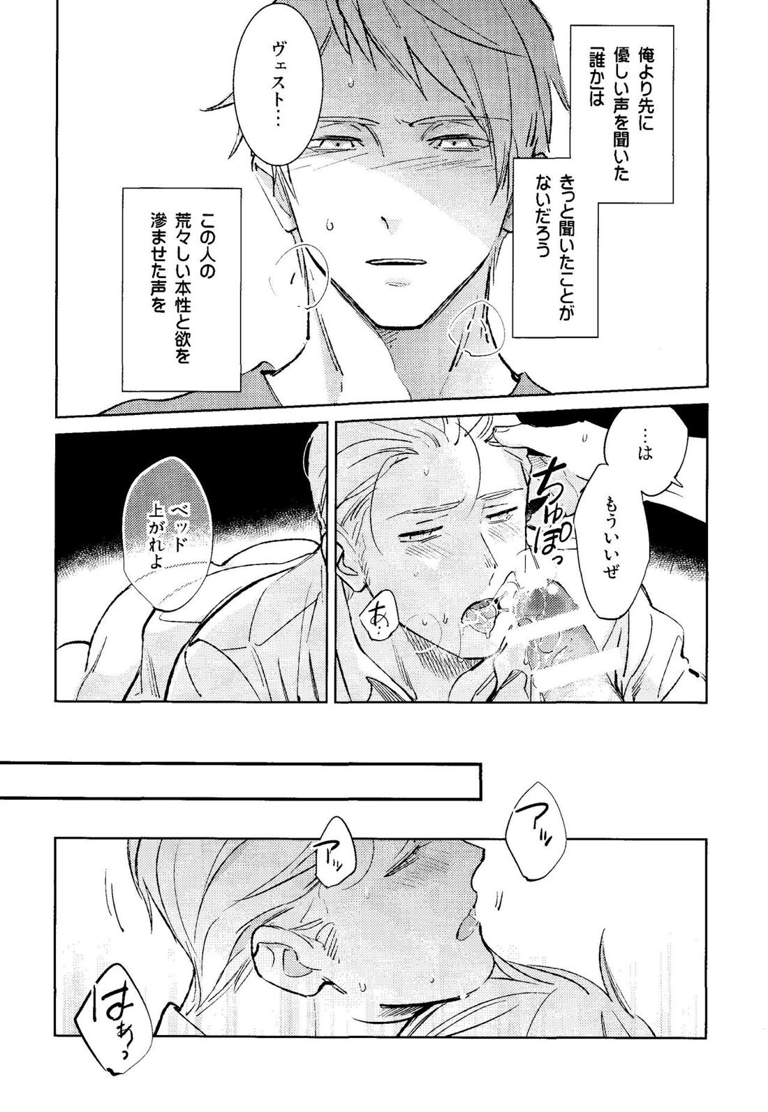 棘【ヘタリア/ギルッツ】 page 15