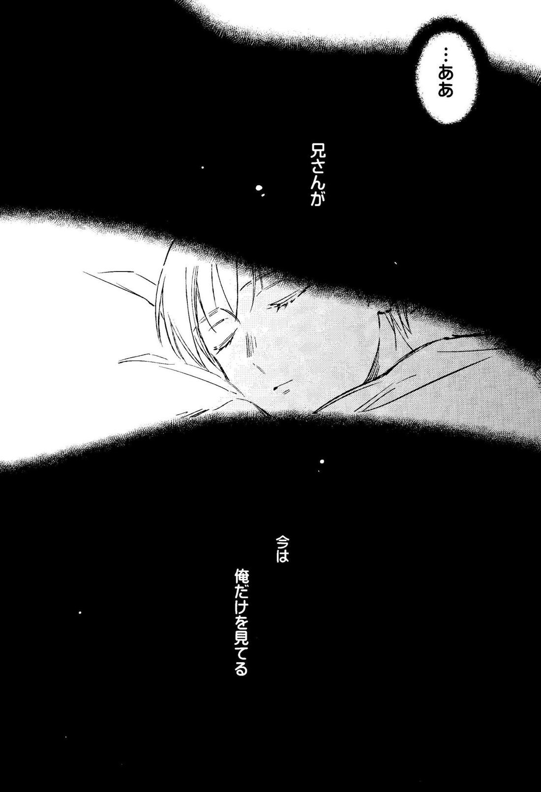 棘【ヘタリア/ギルッツ】 page 22