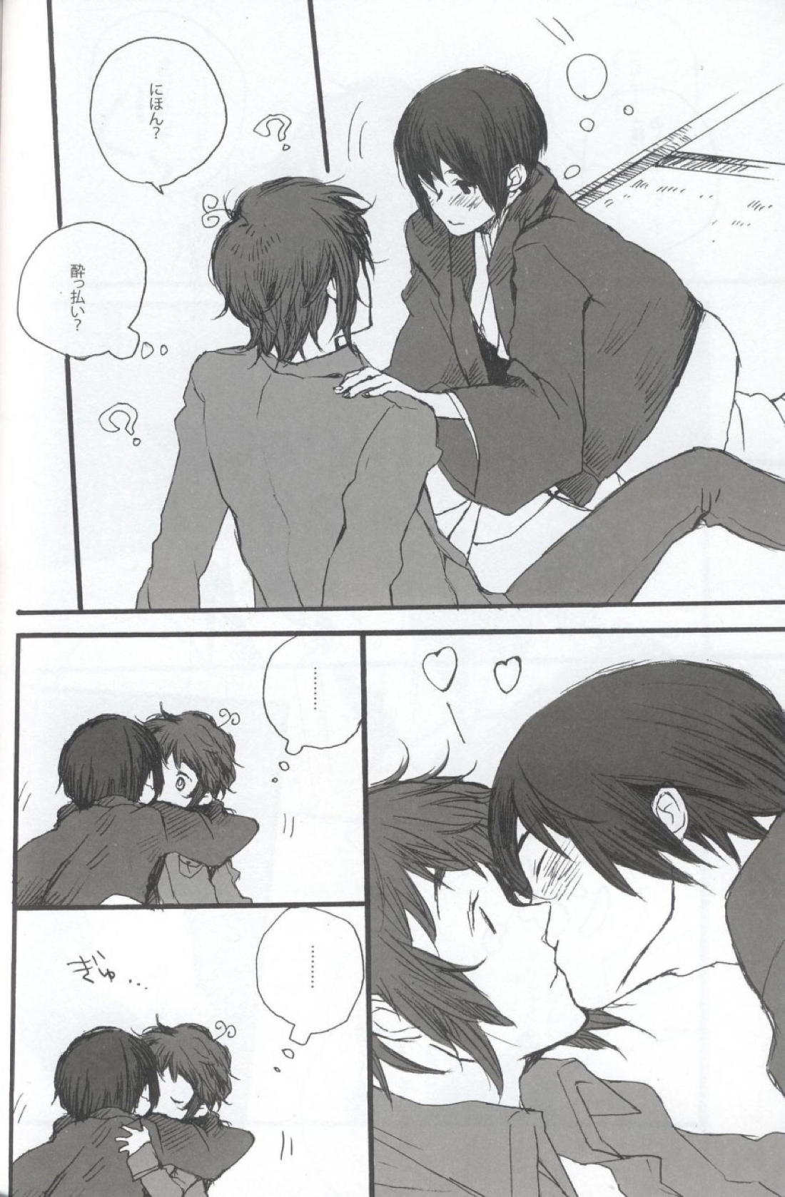 9p【ヘタリア/希日】 page 13