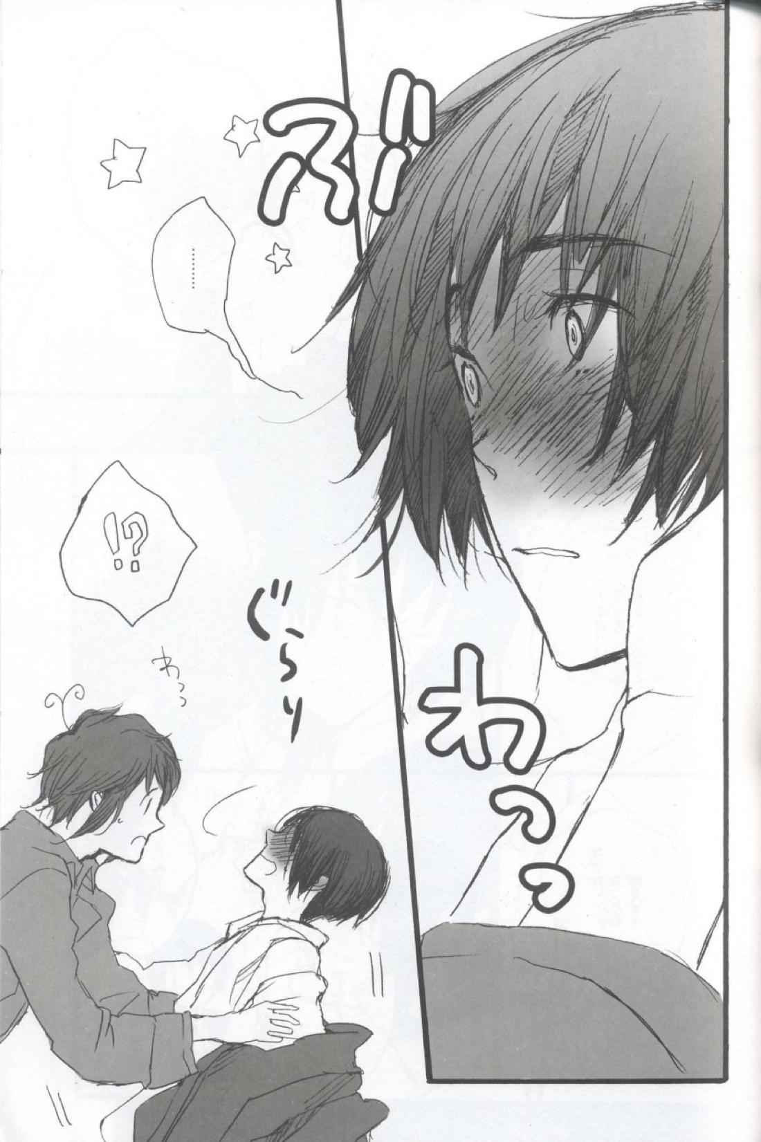 9p【ヘタリア/希日】 page 16