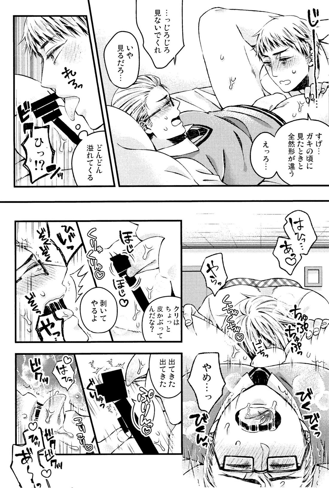 おゆるしができるまでは【ヘタリア/ギルッツ】 page 11