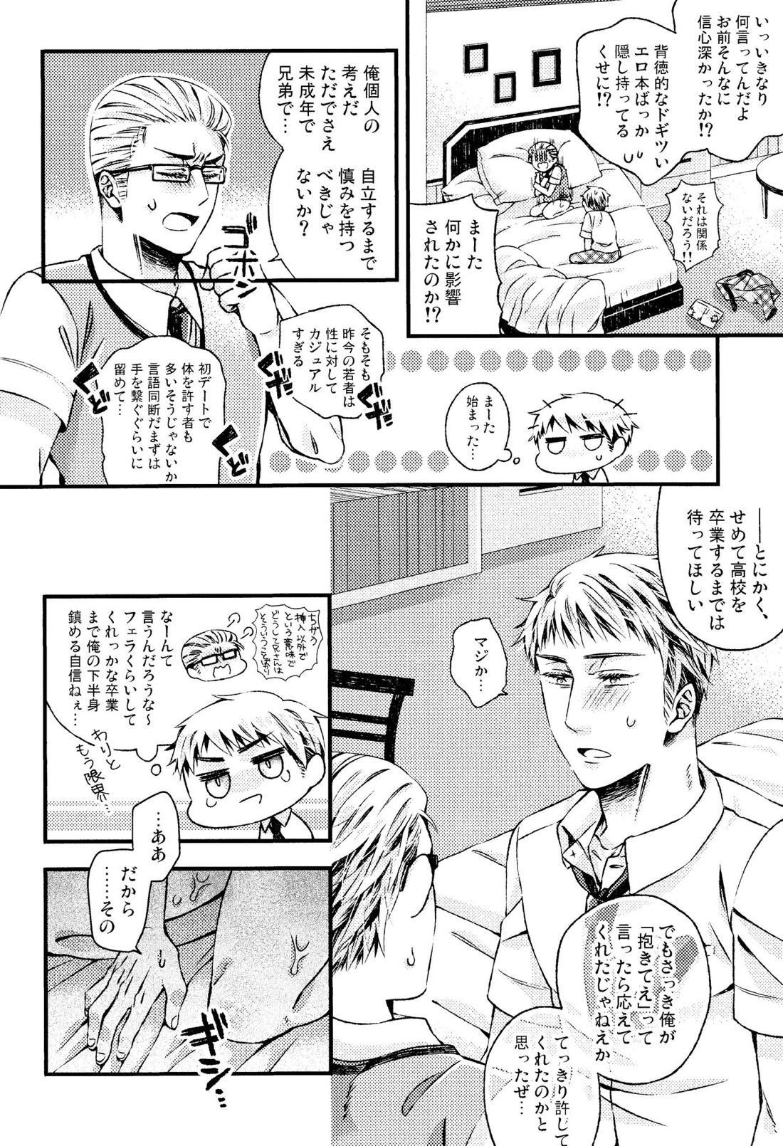 おゆるしができるまでは【ヘタリア/ギルッツ】 page 13