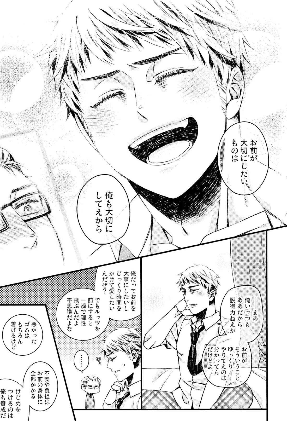 おゆるしができるまでは【ヘタリア/ギルッツ】 page 16