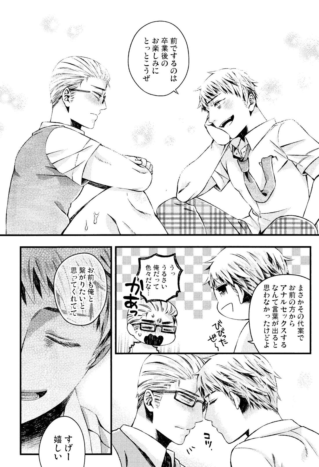 おゆるしができるまでは【ヘタリア/ギルッツ】 page 17