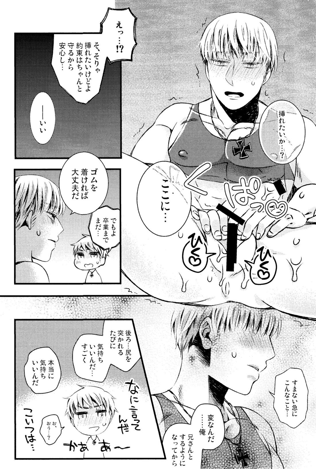 おゆるしができるまでは【ヘタリア/ギルッツ】 page 25