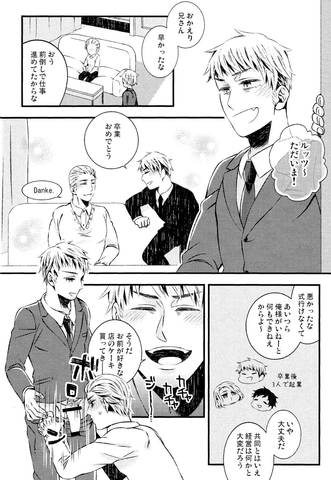 おゆるしができるまでは【ヘタリア/ギルッツ】 page 31