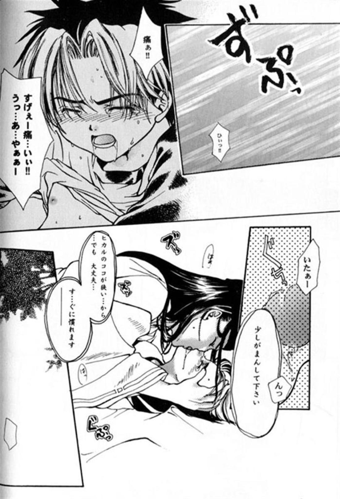 たいへんよくできました【ヒカルの碁/佐為×ヒカル】 page 16