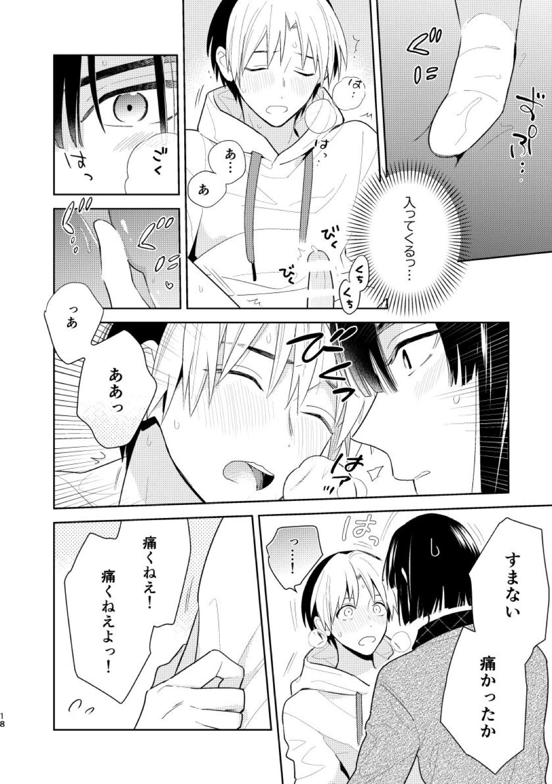 二回目エッチが言い出せない！【ヒカルの碁/アキヒカ】 page 16