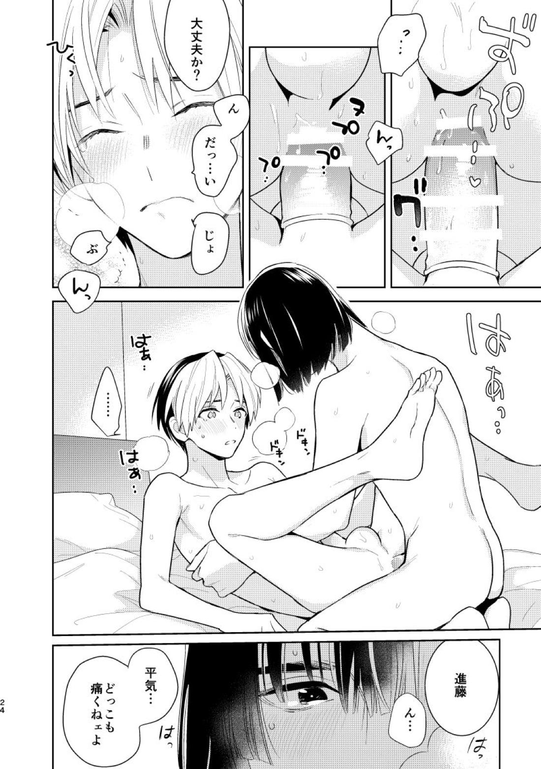 二回目エッチが言い出せない！【ヒカルの碁/アキヒカ】 page 22