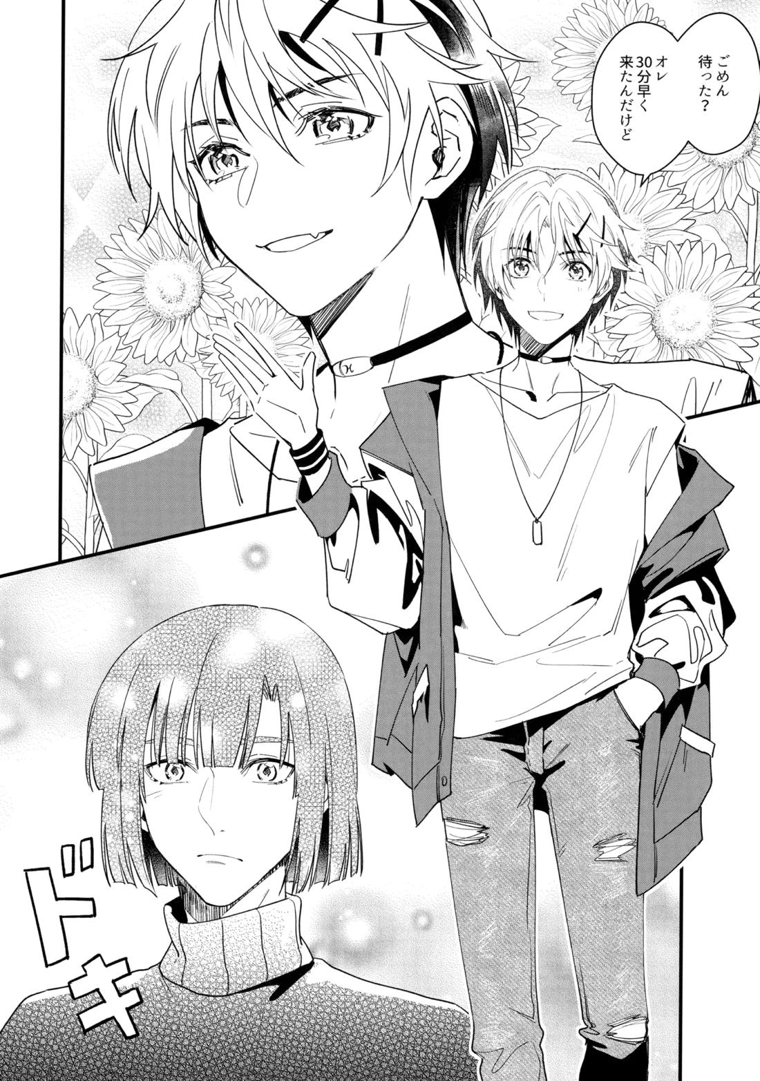 花火うつろひ横を見ば 汝ねと鈴蘭咲き匂ふ【ヒカルの碁/アキヒカ】 page 11