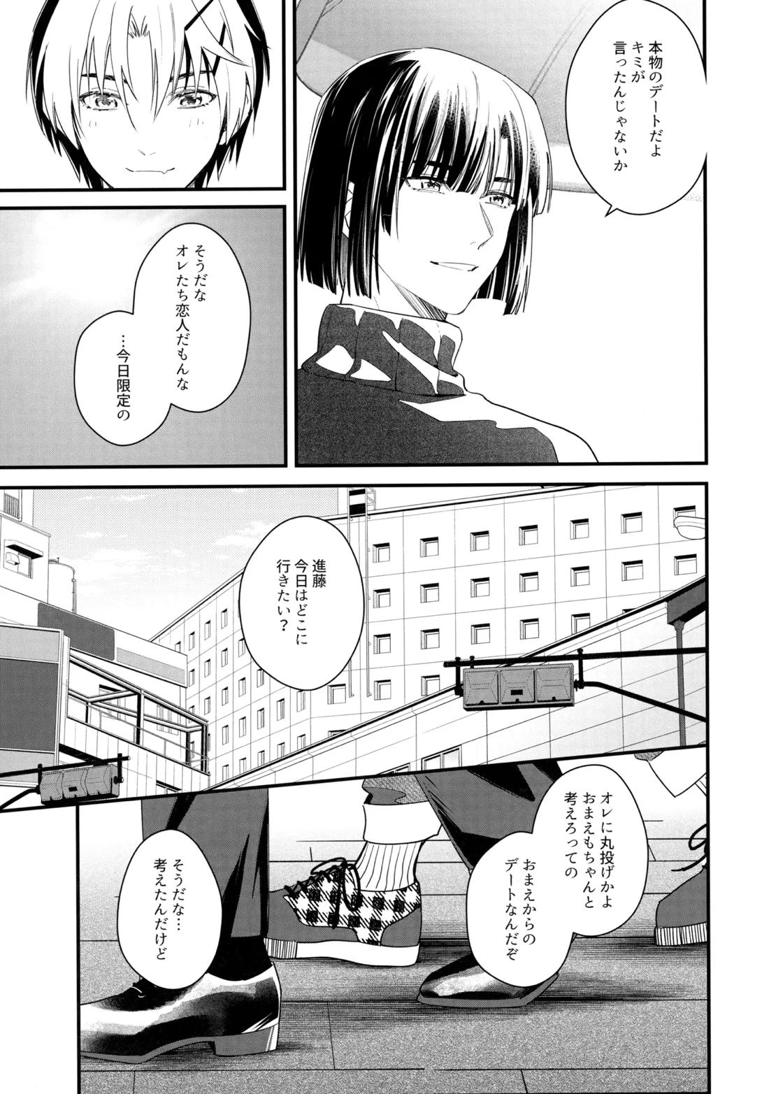 花火うつろひ横を見ば 汝ねと鈴蘭咲き匂ふ【ヒカルの碁/アキヒカ】 page 14