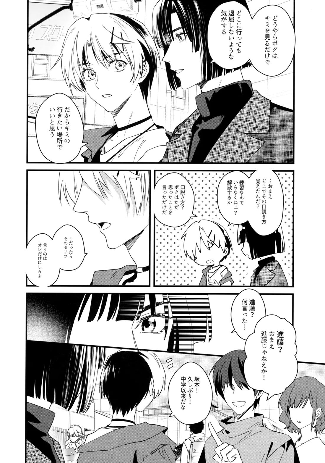 花火うつろひ横を見ば 汝ねと鈴蘭咲き匂ふ【ヒカルの碁/アキヒカ】 page 15