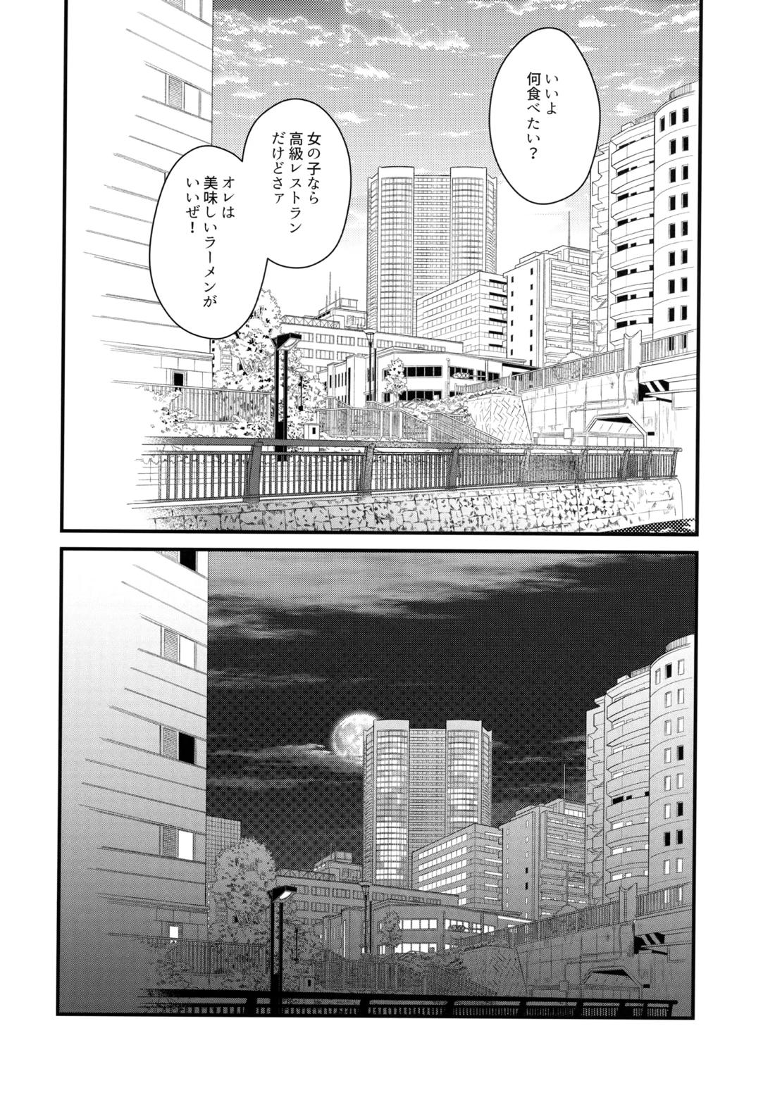 花火うつろひ横を見ば 汝ねと鈴蘭咲き匂ふ【ヒカルの碁/アキヒカ】 page 25