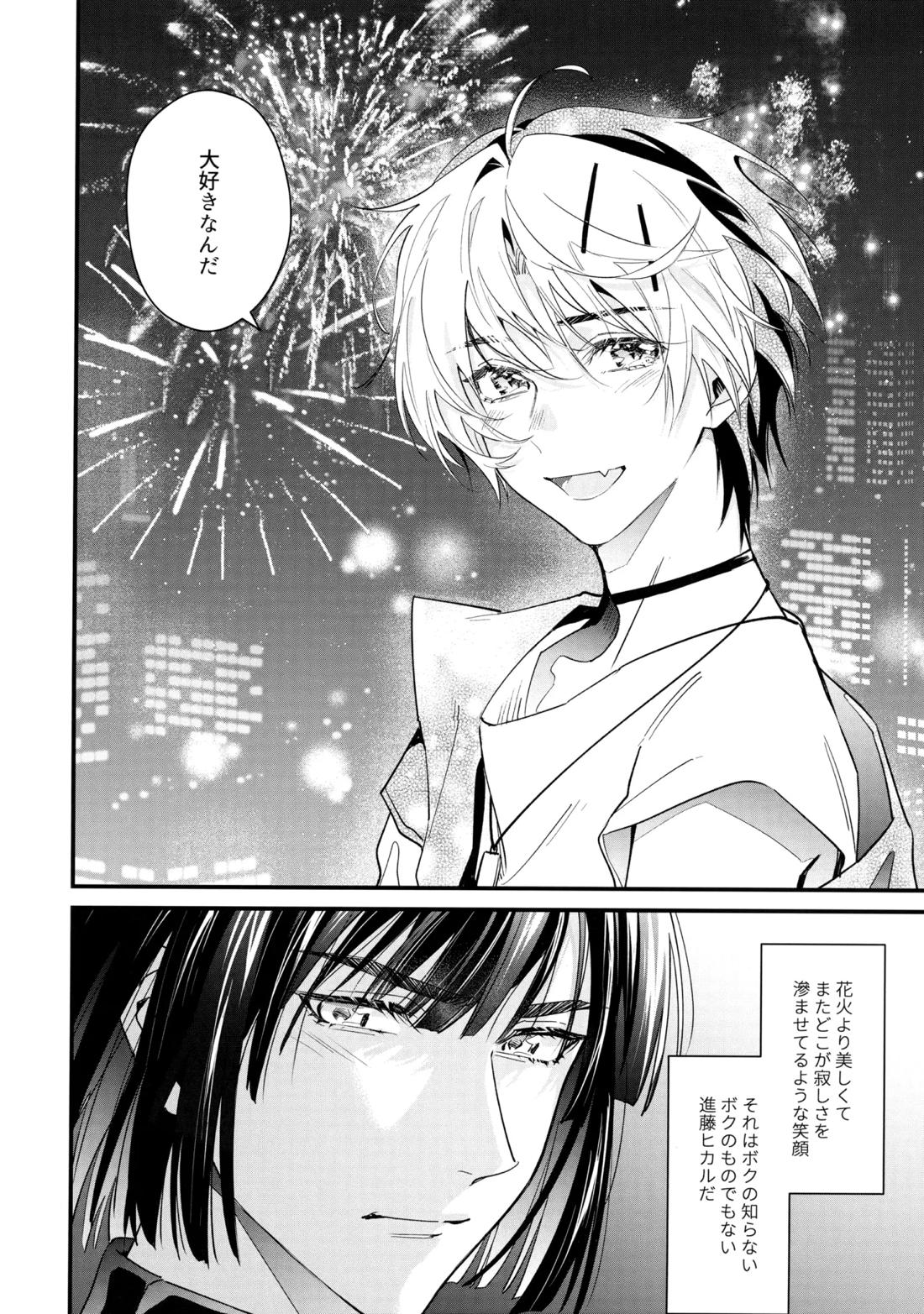 花火うつろひ横を見ば 汝ねと鈴蘭咲き匂ふ【ヒカルの碁/アキヒカ】 page 29