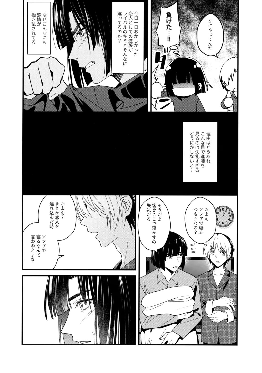 花火うつろひ横を見ば 汝ねと鈴蘭咲き匂ふ【ヒカルの碁/アキヒカ】 page 33