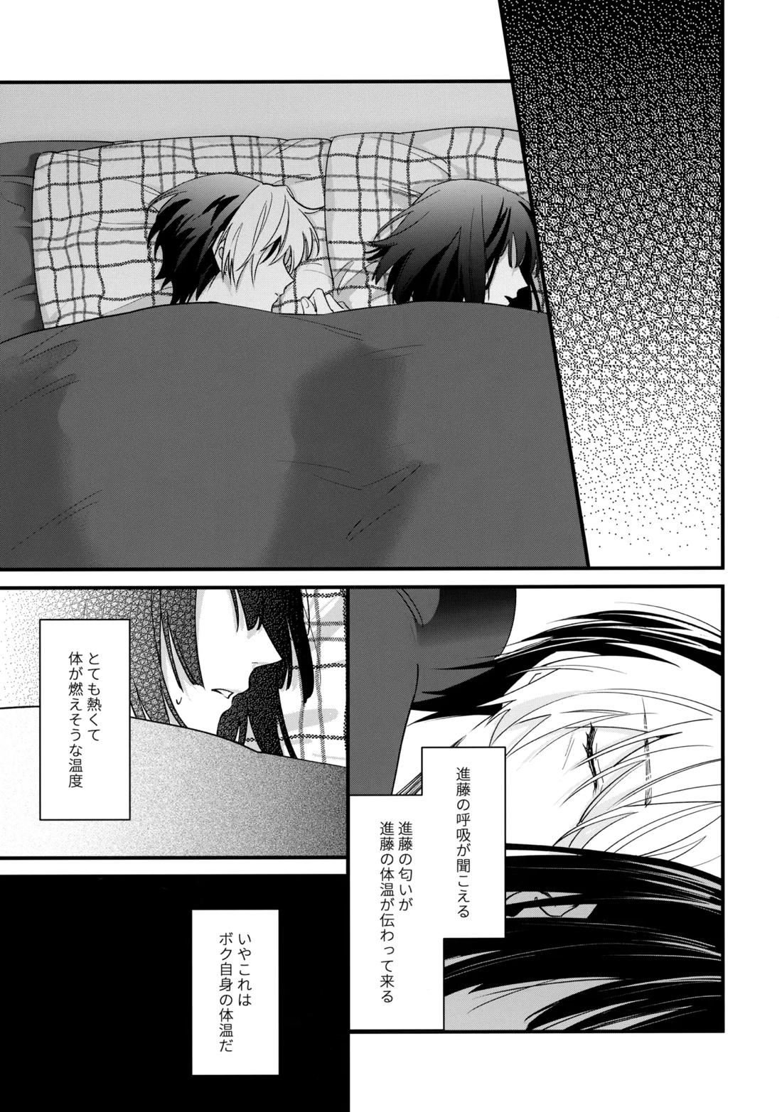花火うつろひ横を見ば 汝ねと鈴蘭咲き匂ふ【ヒカルの碁/アキヒカ】 page 34