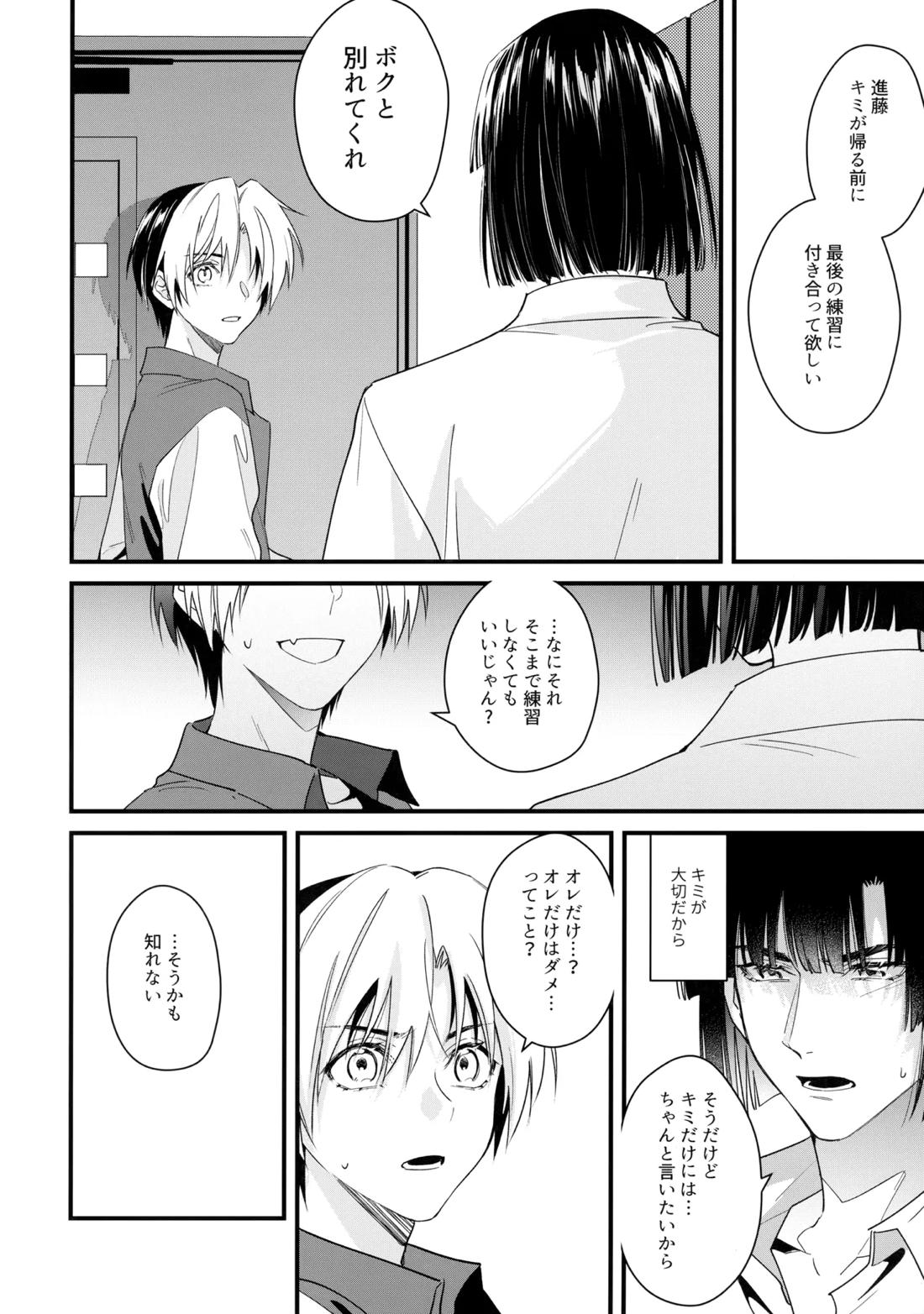 花火うつろひ横を見ば 汝ねと鈴蘭咲き匂ふ【ヒカルの碁/アキヒカ】 page 35