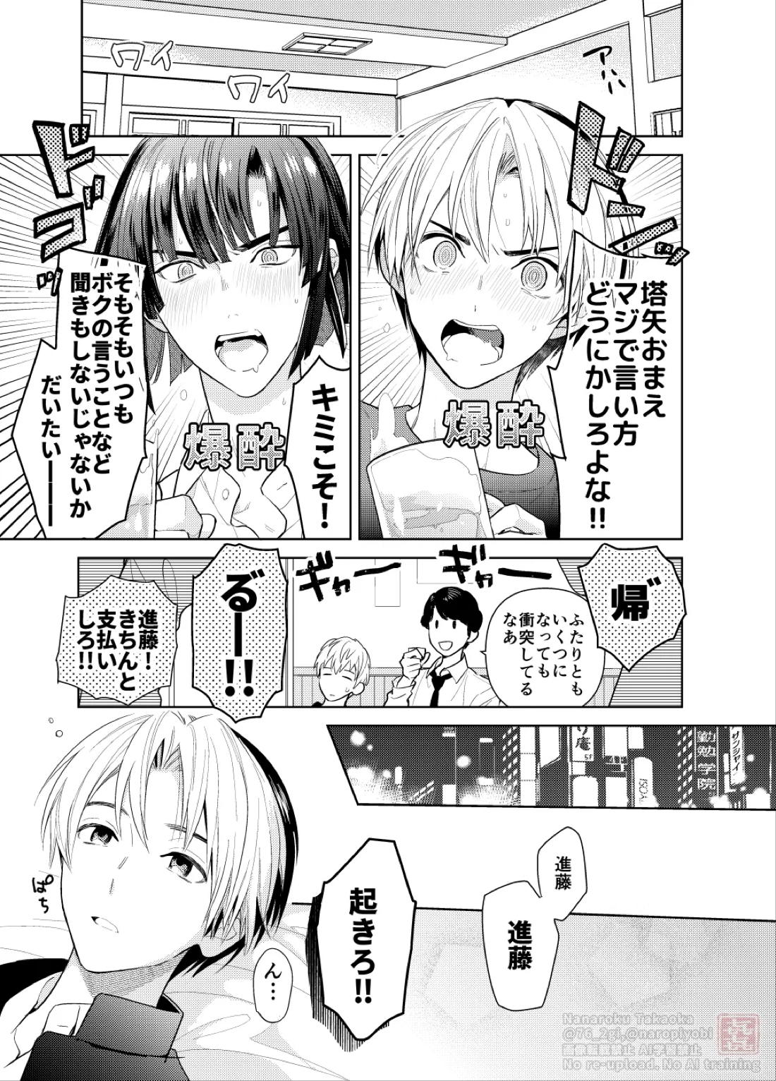 Recommended BL manga "シないと出られない部屋【ヒカルの碁/アキヒカ】" cover image