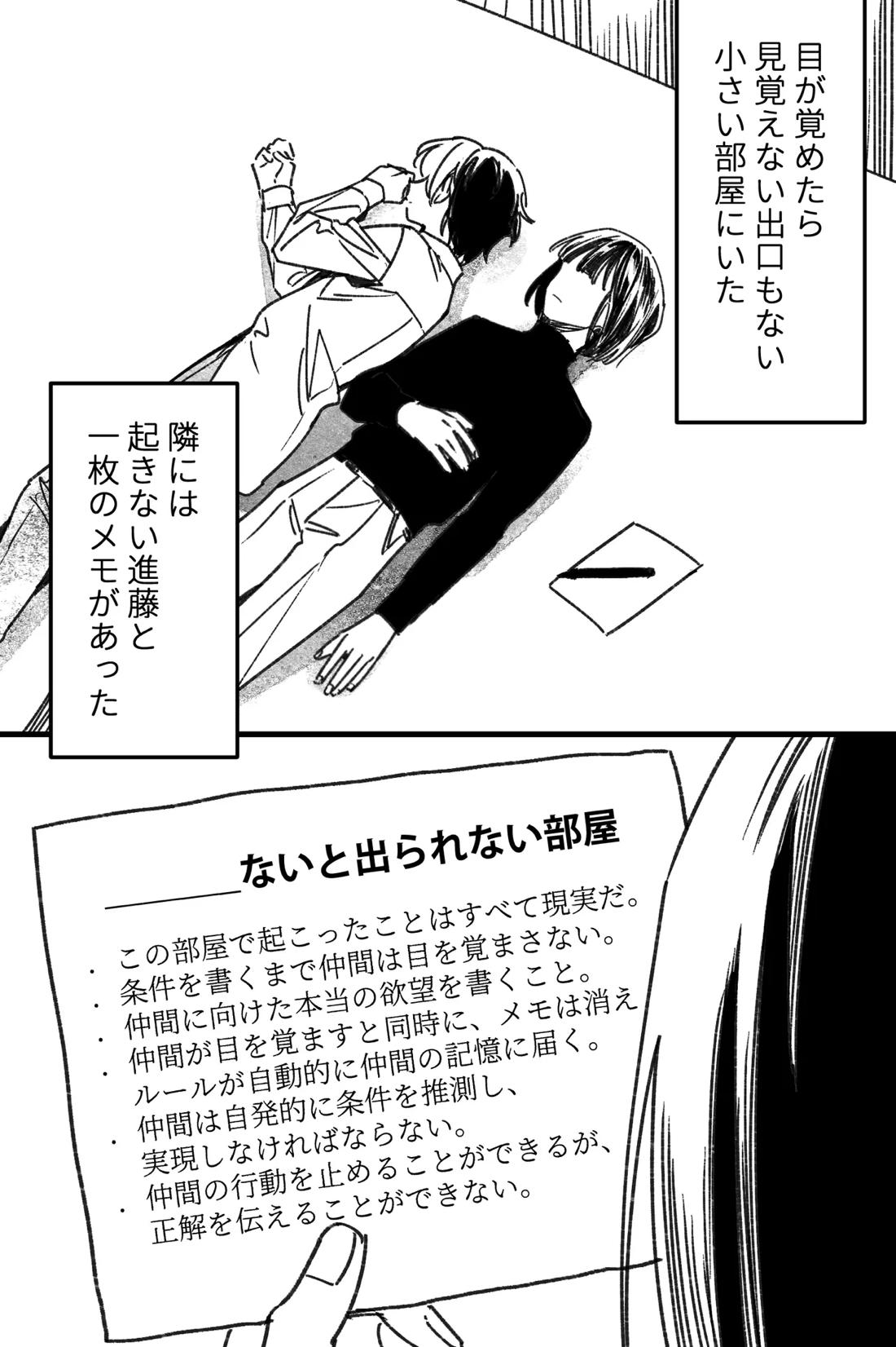 シないと出られない部屋【ヒカルの碁/アキヒカ】 page 36